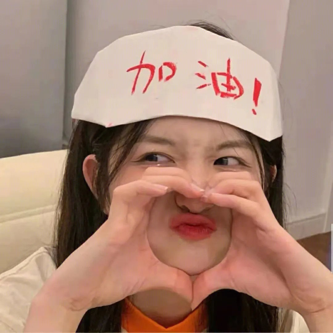 闪亮的眼睛